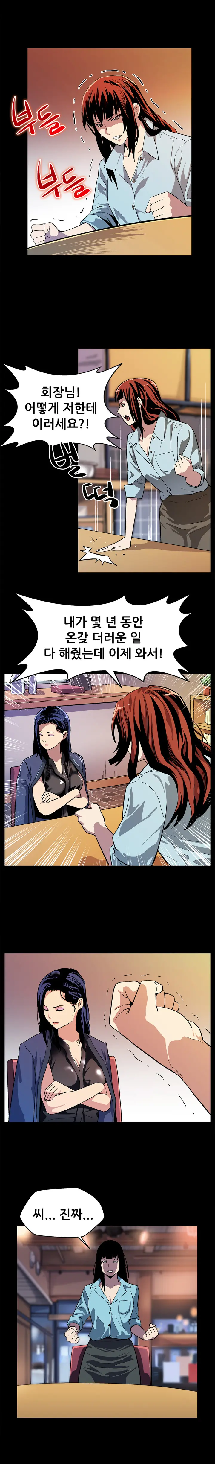 웹툰 이미지 229