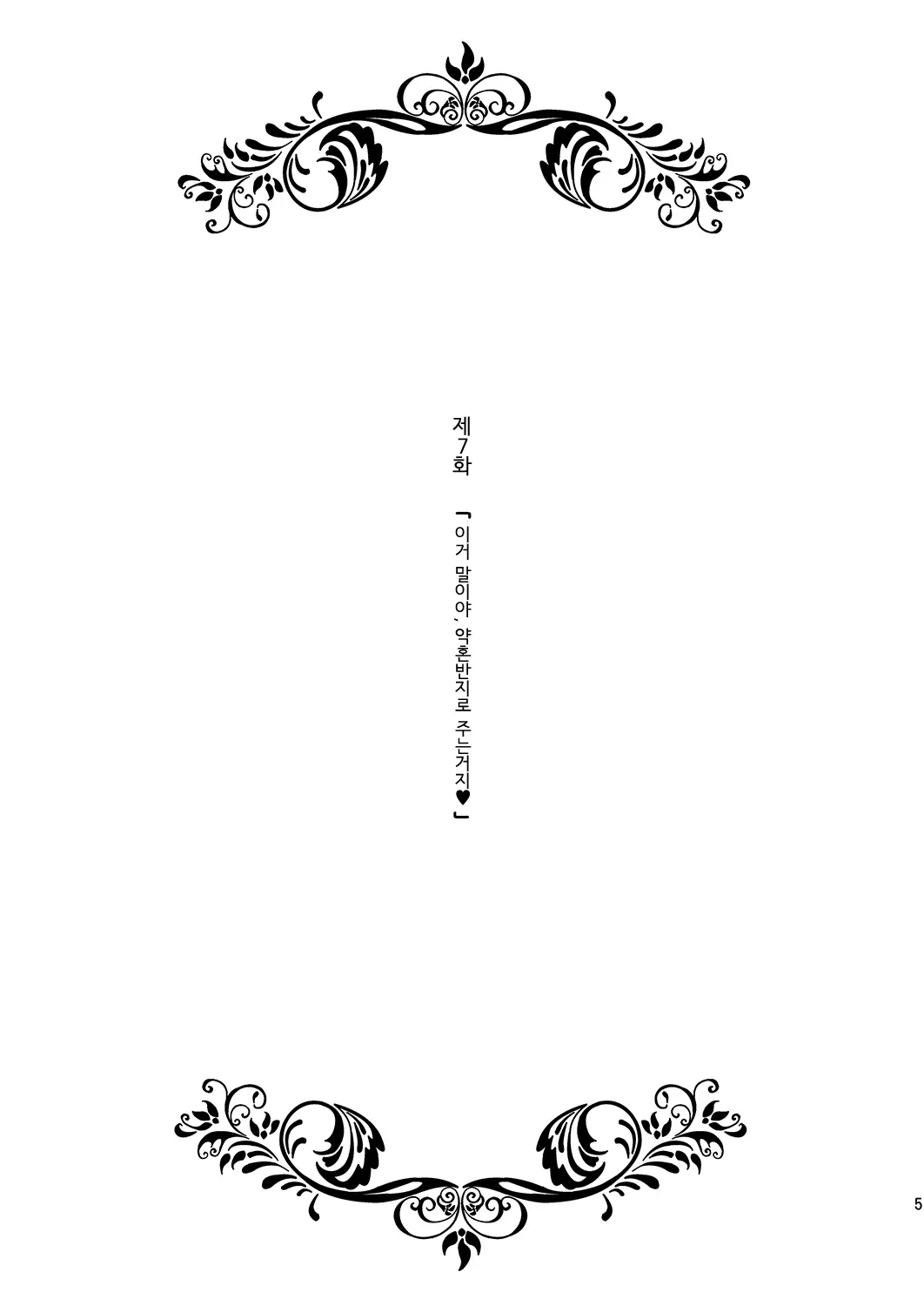 웹툰 이미지 5