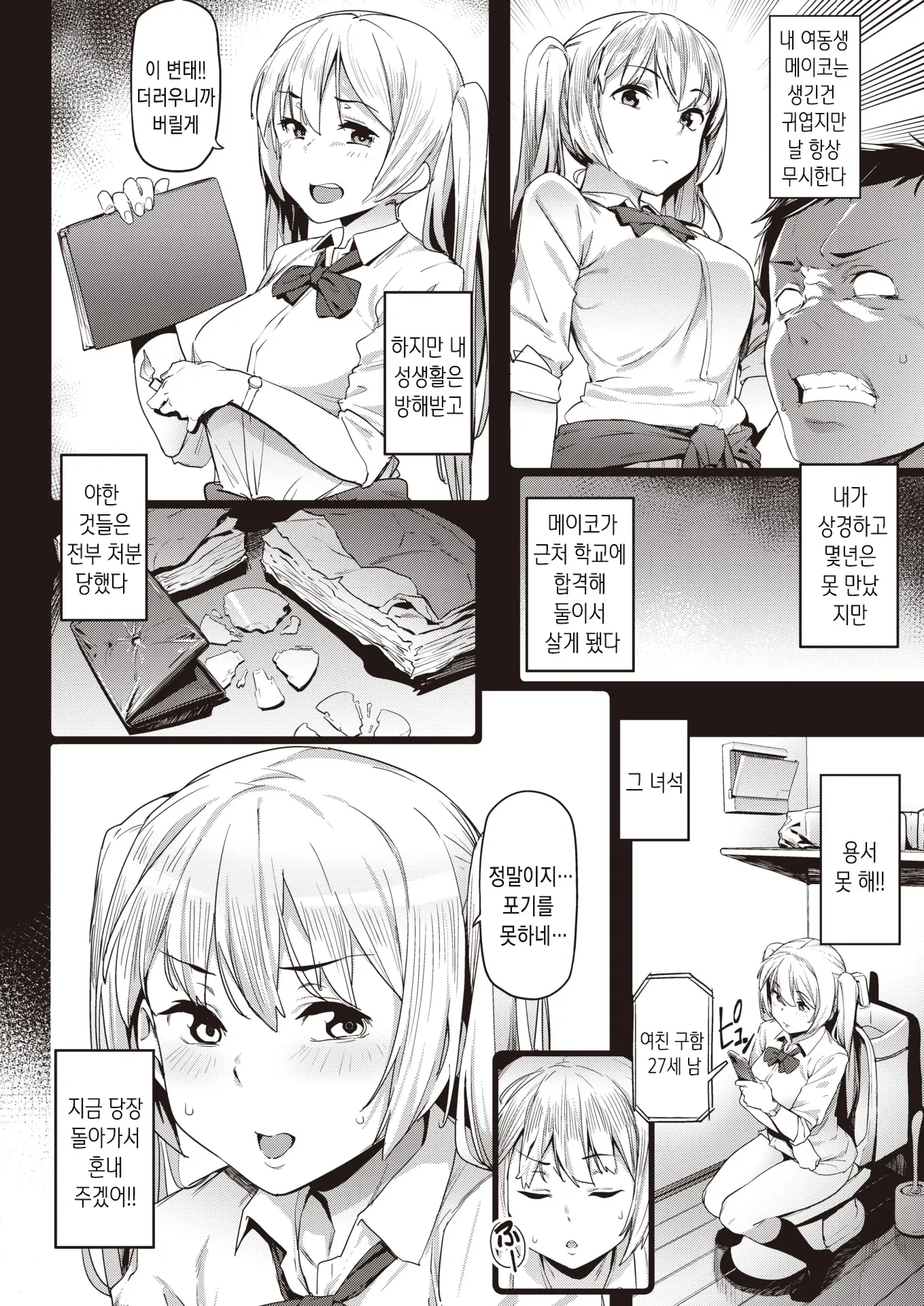 웹툰 이미지 6