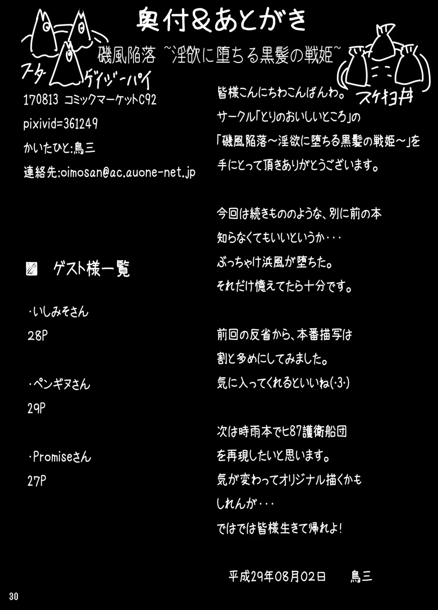 웹툰 이미지 29