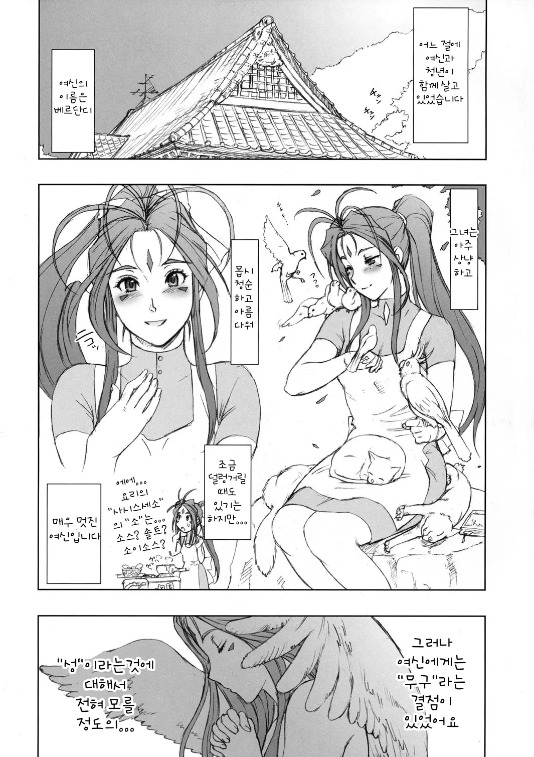 웹툰 이미지 3
