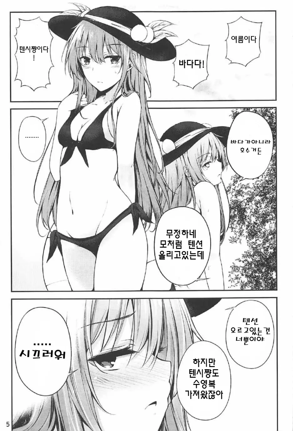 웹툰 이미지 2