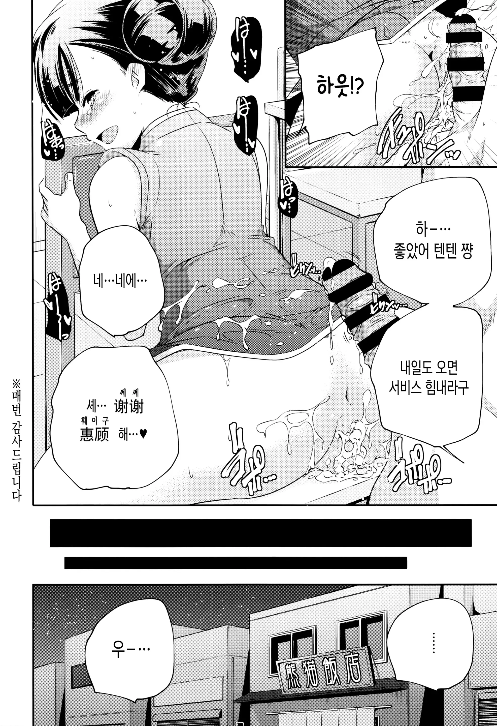 웹툰 이미지 149