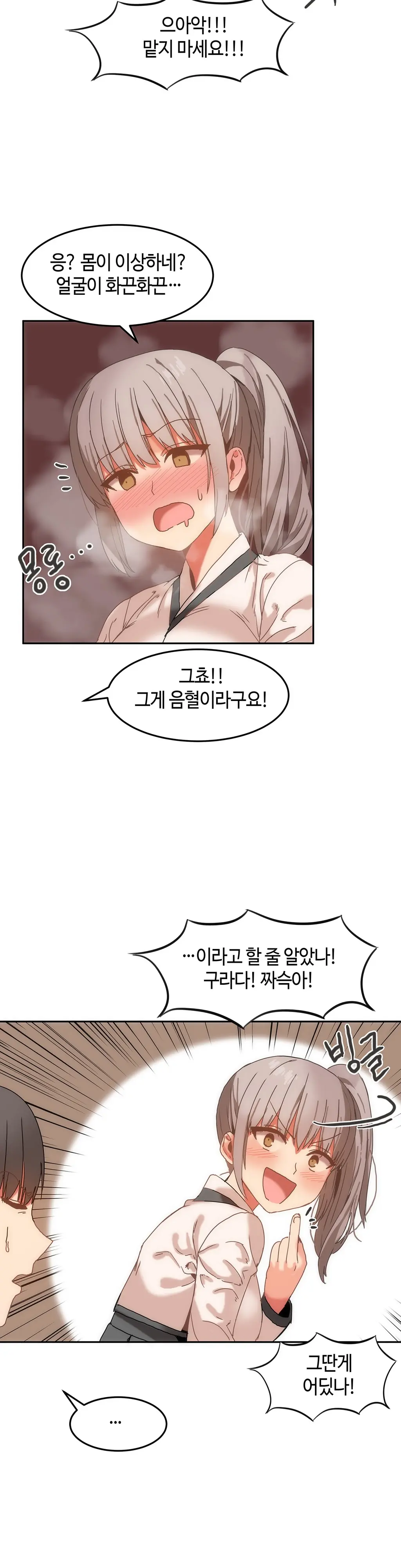웹툰 이미지 335