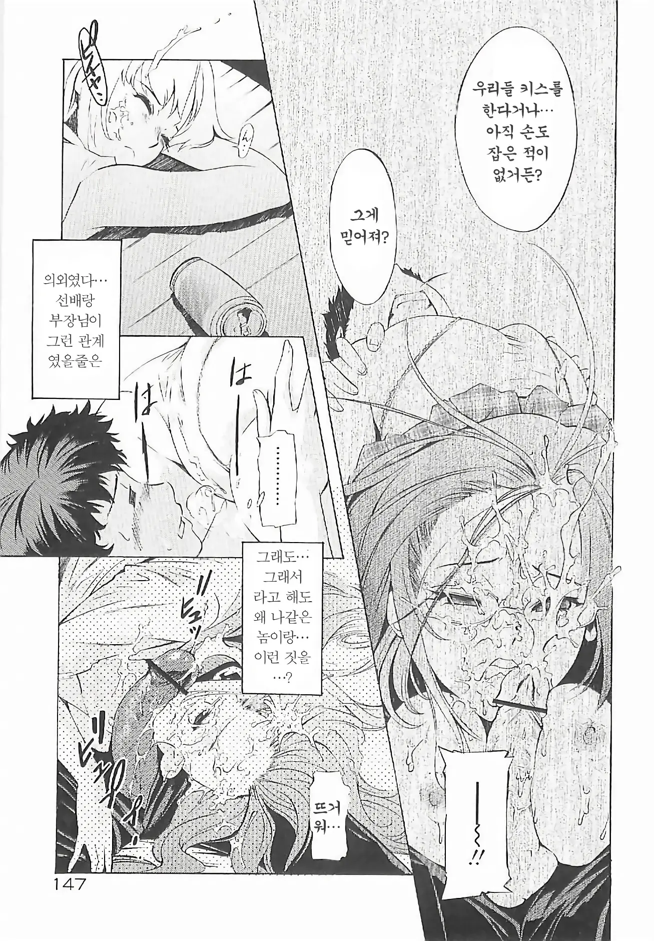 웹툰 이미지 152