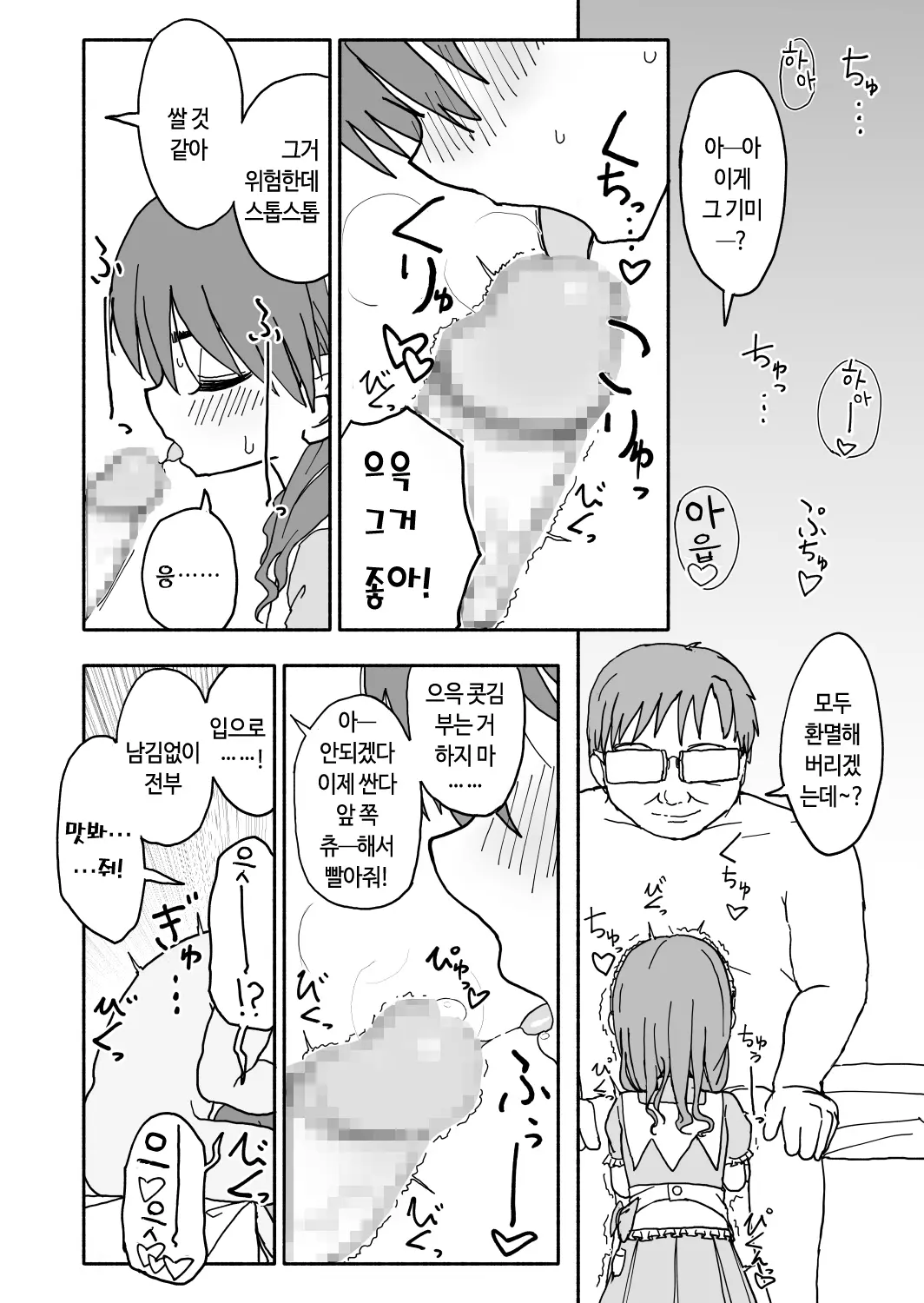 웹툰 이미지 53