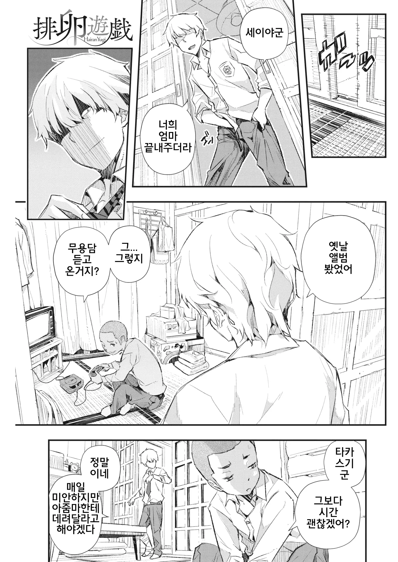 웹툰 이미지 4