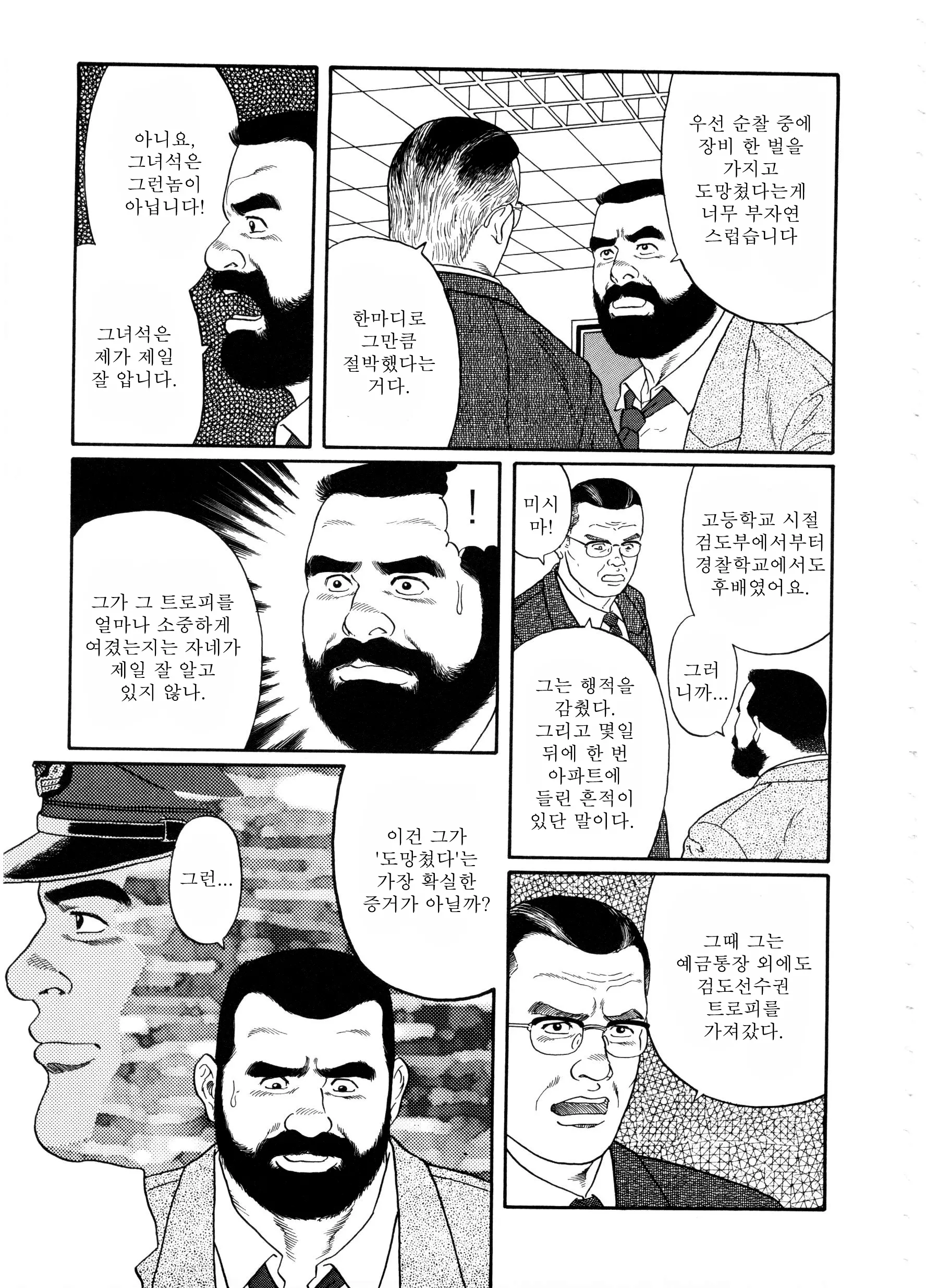 웹툰 이미지 28