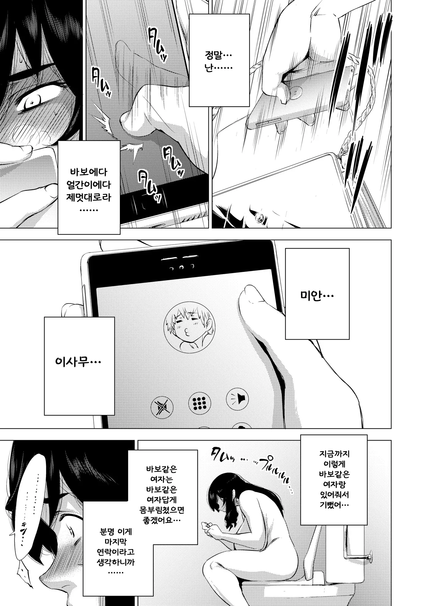 웹툰 이미지 11