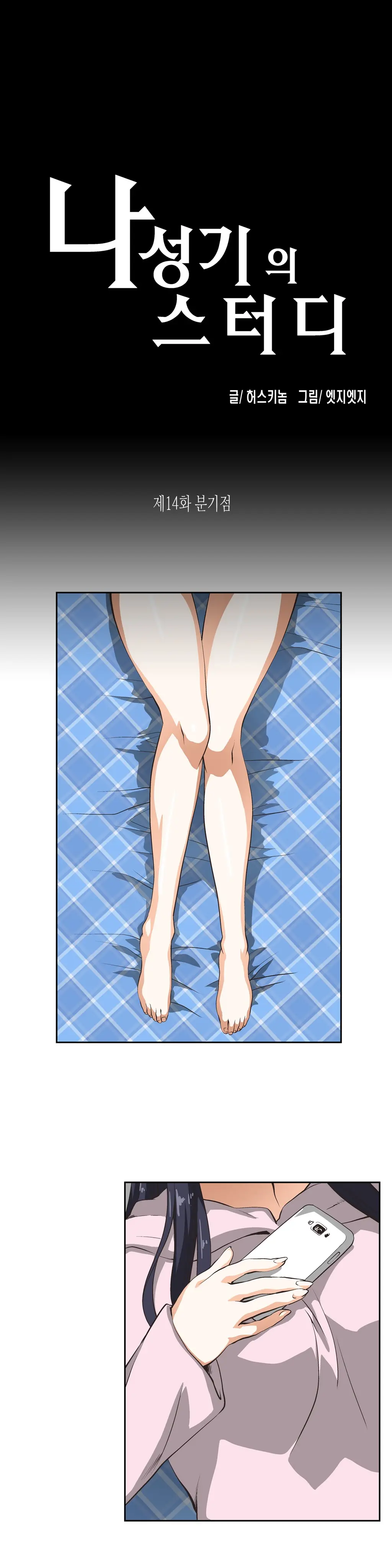 웹툰 이미지 329