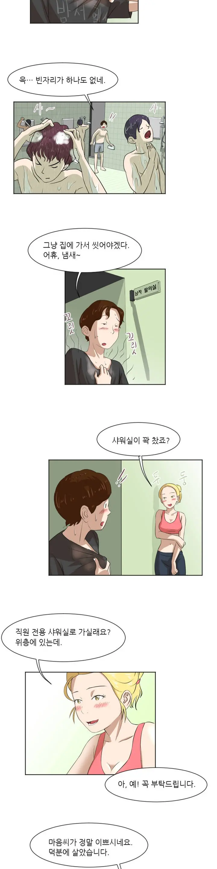 웹툰 이미지 103