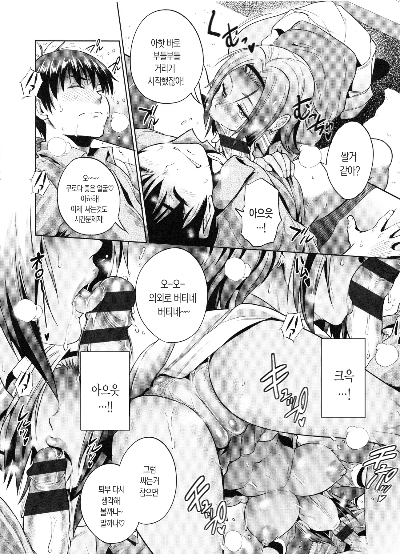 웹툰 이미지 155