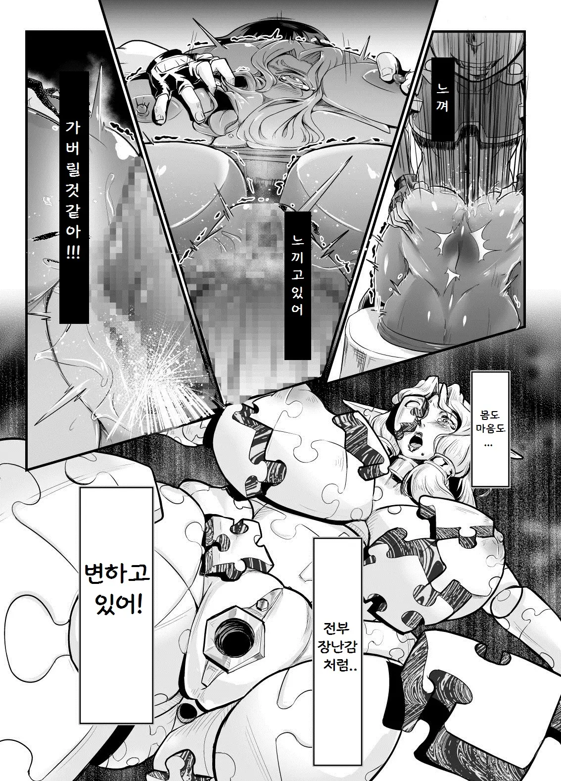 웹툰 이미지 17
