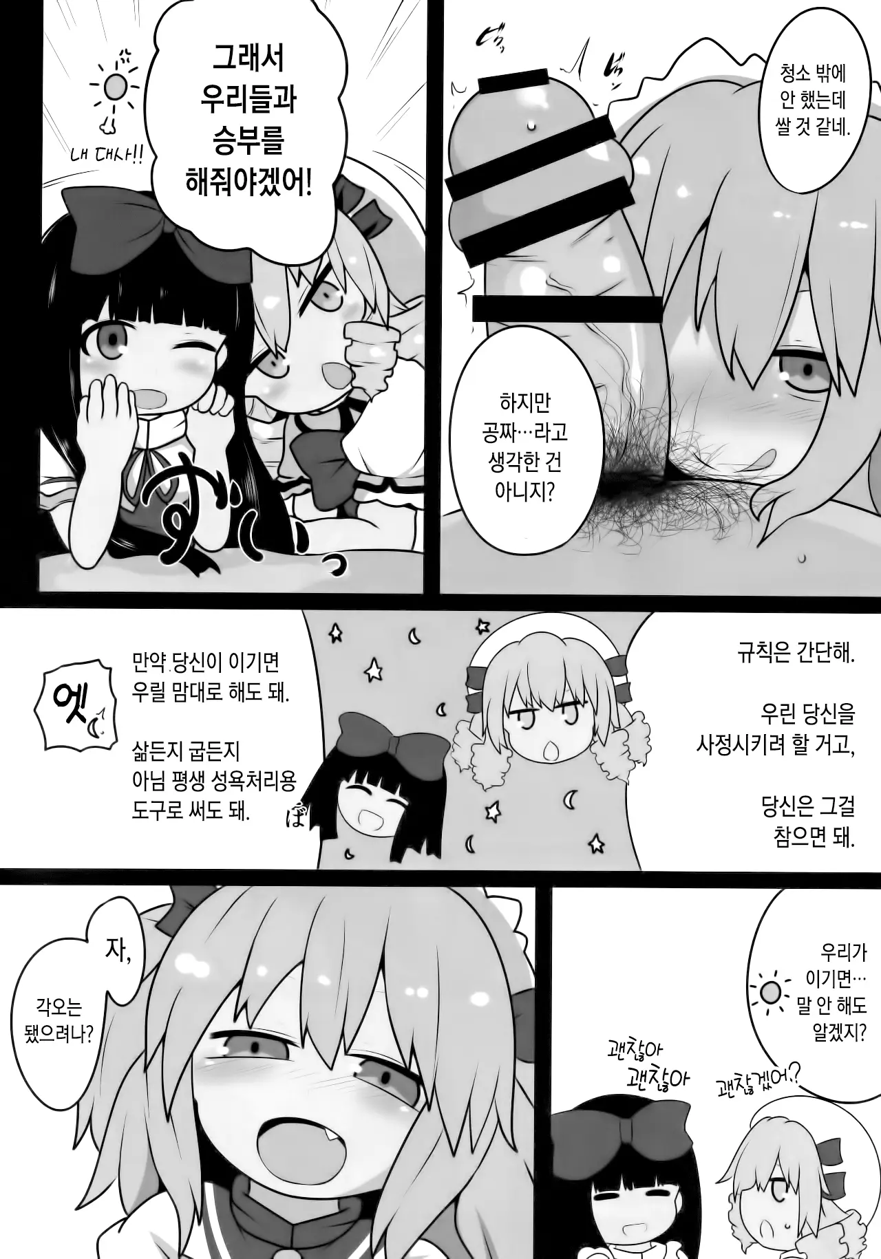 웹툰 이미지 9