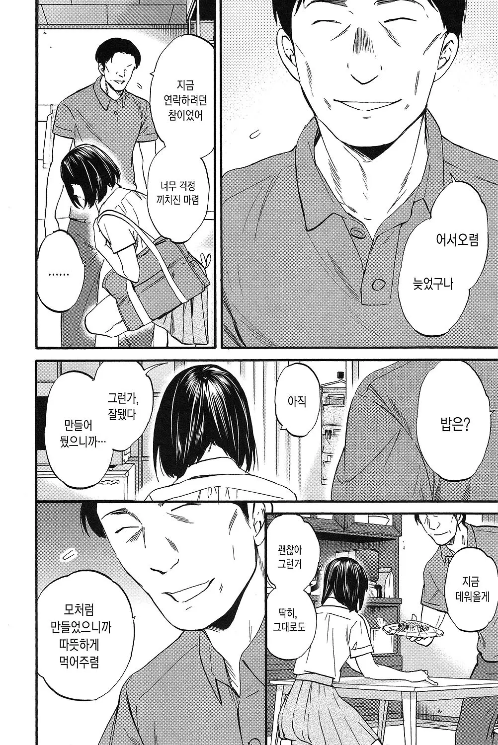 웹툰 이미지 188