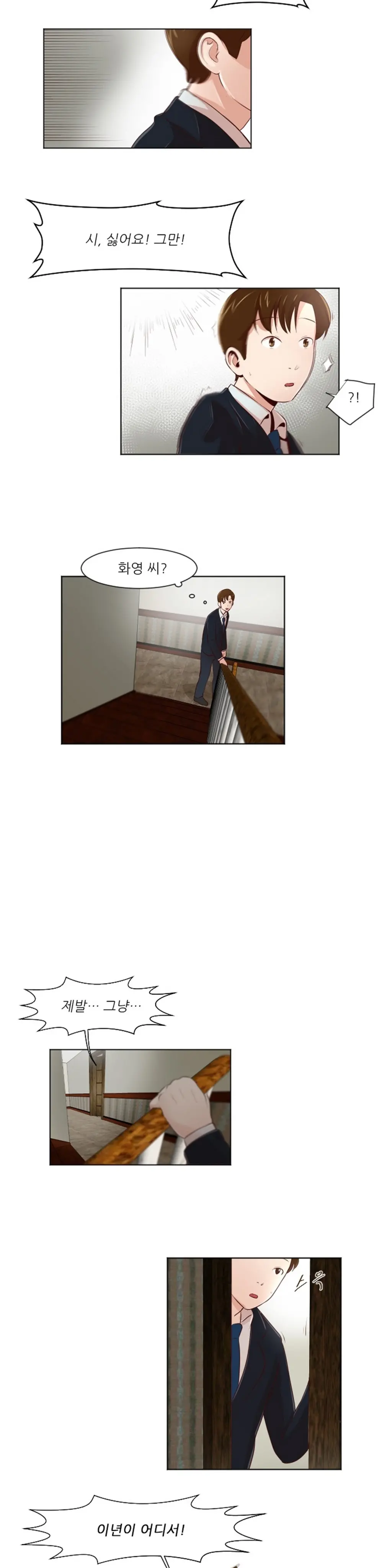 웹툰 이미지 317