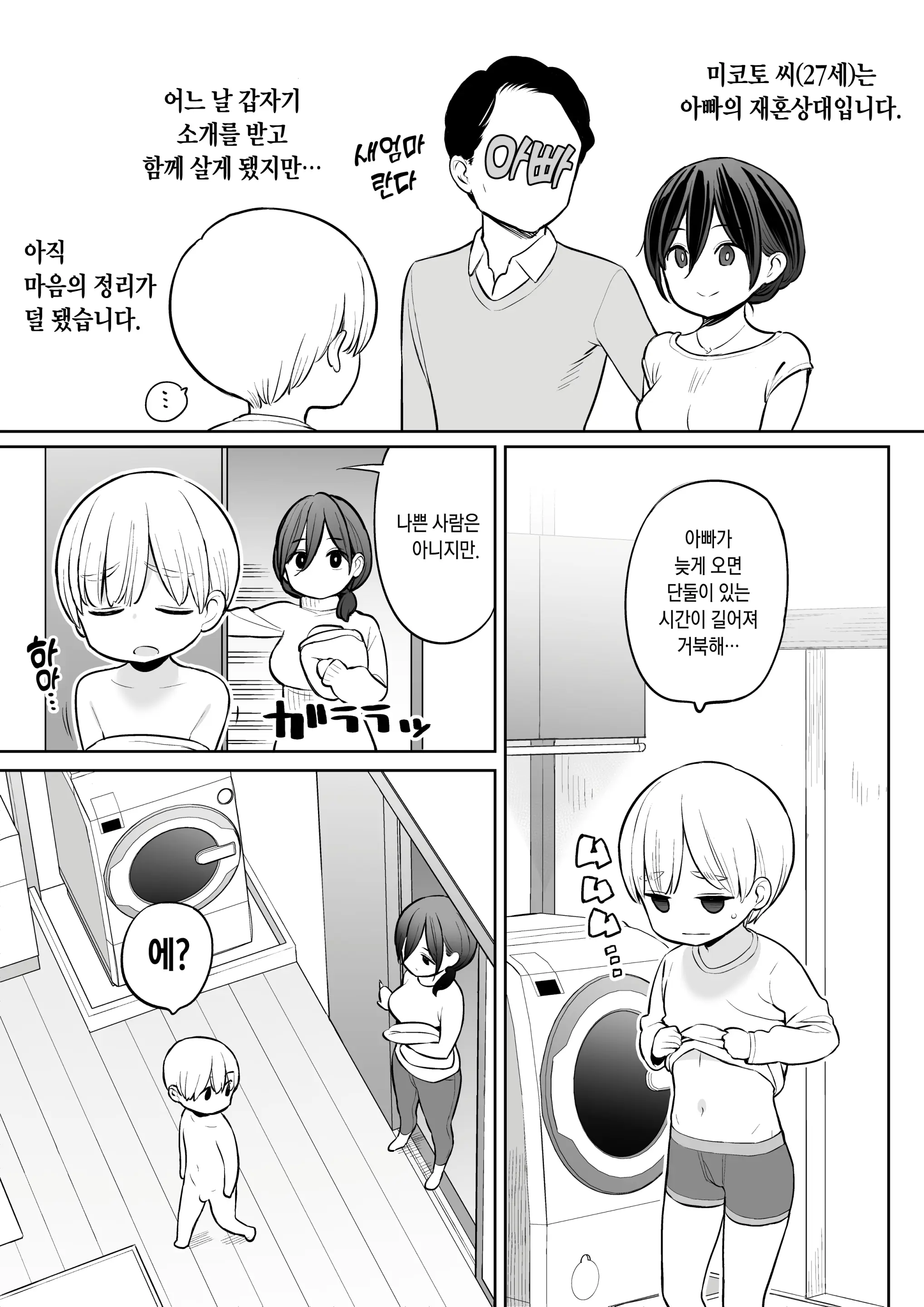 웹툰 이미지 2