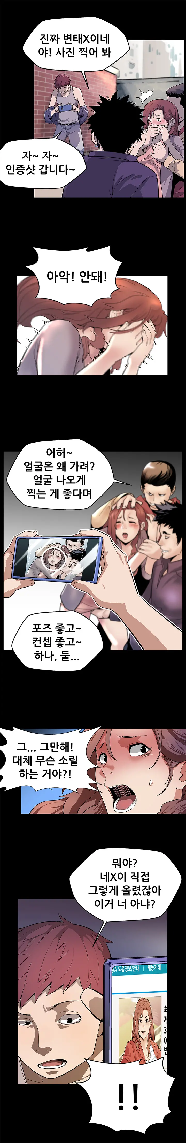 웹툰 이미지 256