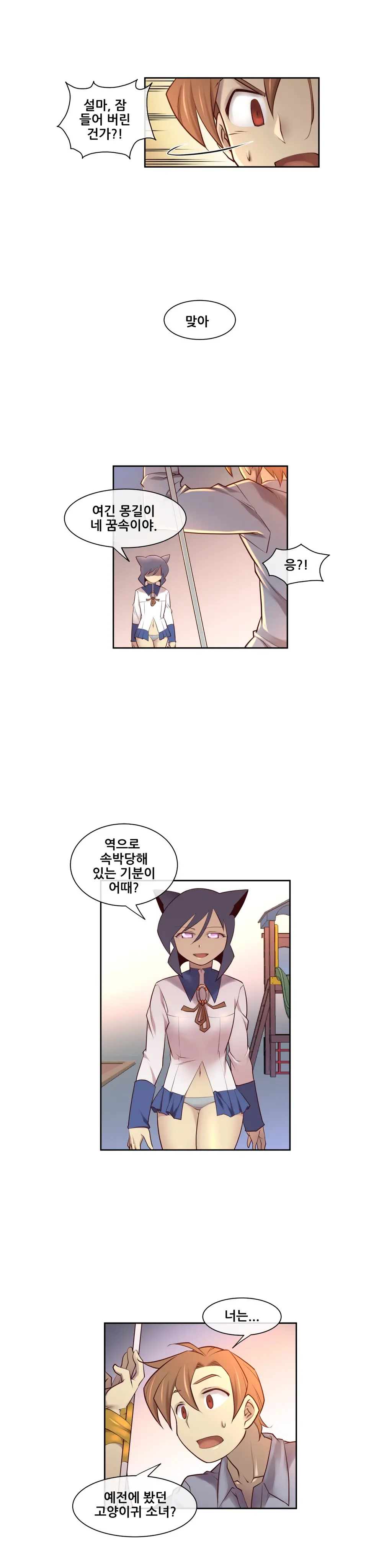 웹툰 이미지 104