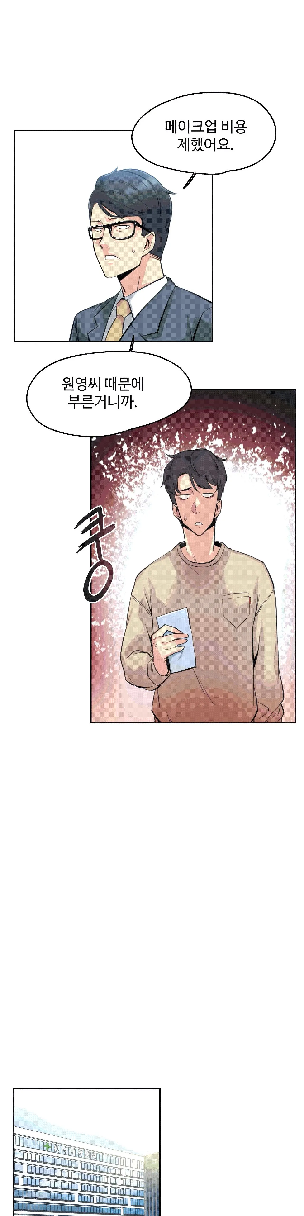 웹툰 이미지 15