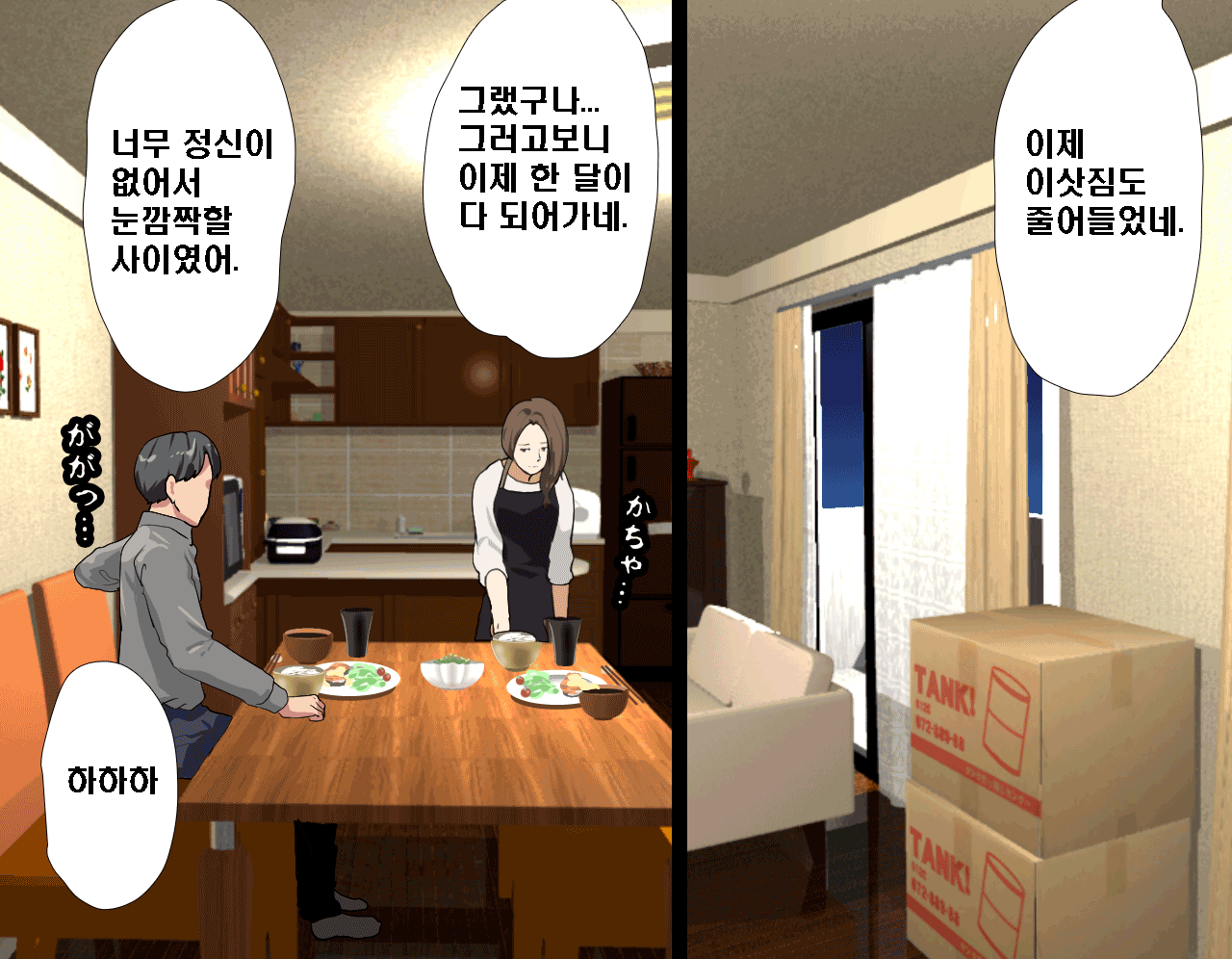 웹툰 이미지 12
