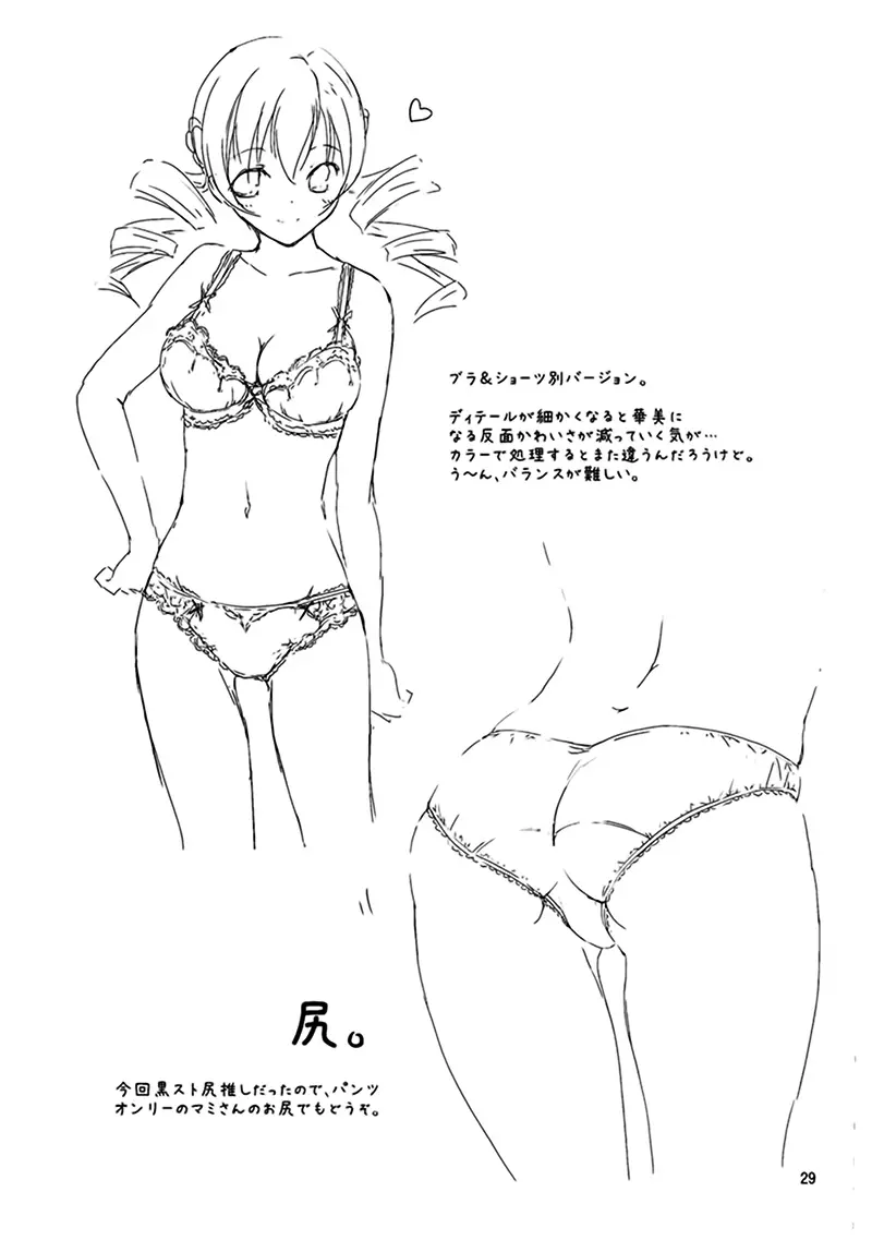 웹툰 이미지 29