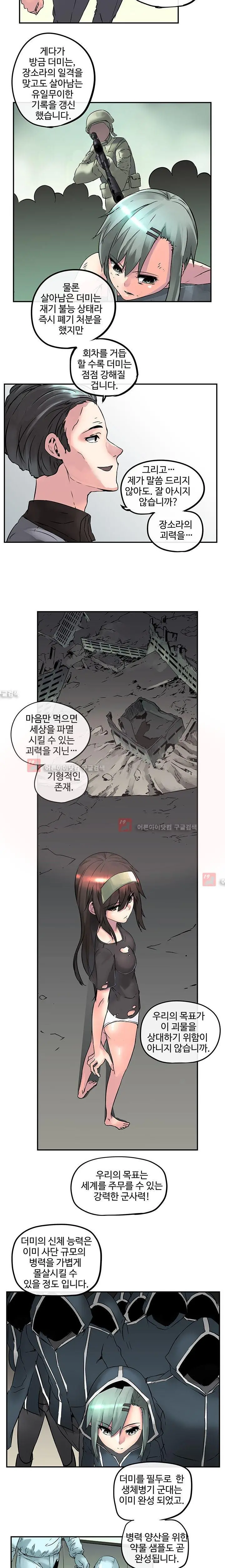 웹툰 이미지 153