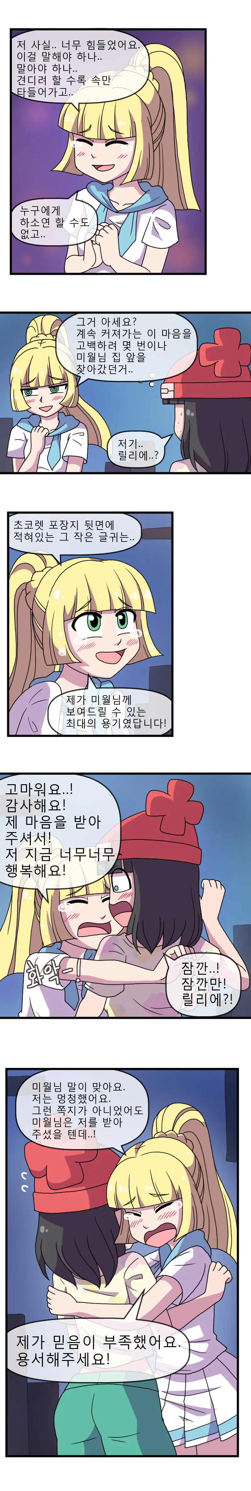 웹툰 이미지 6