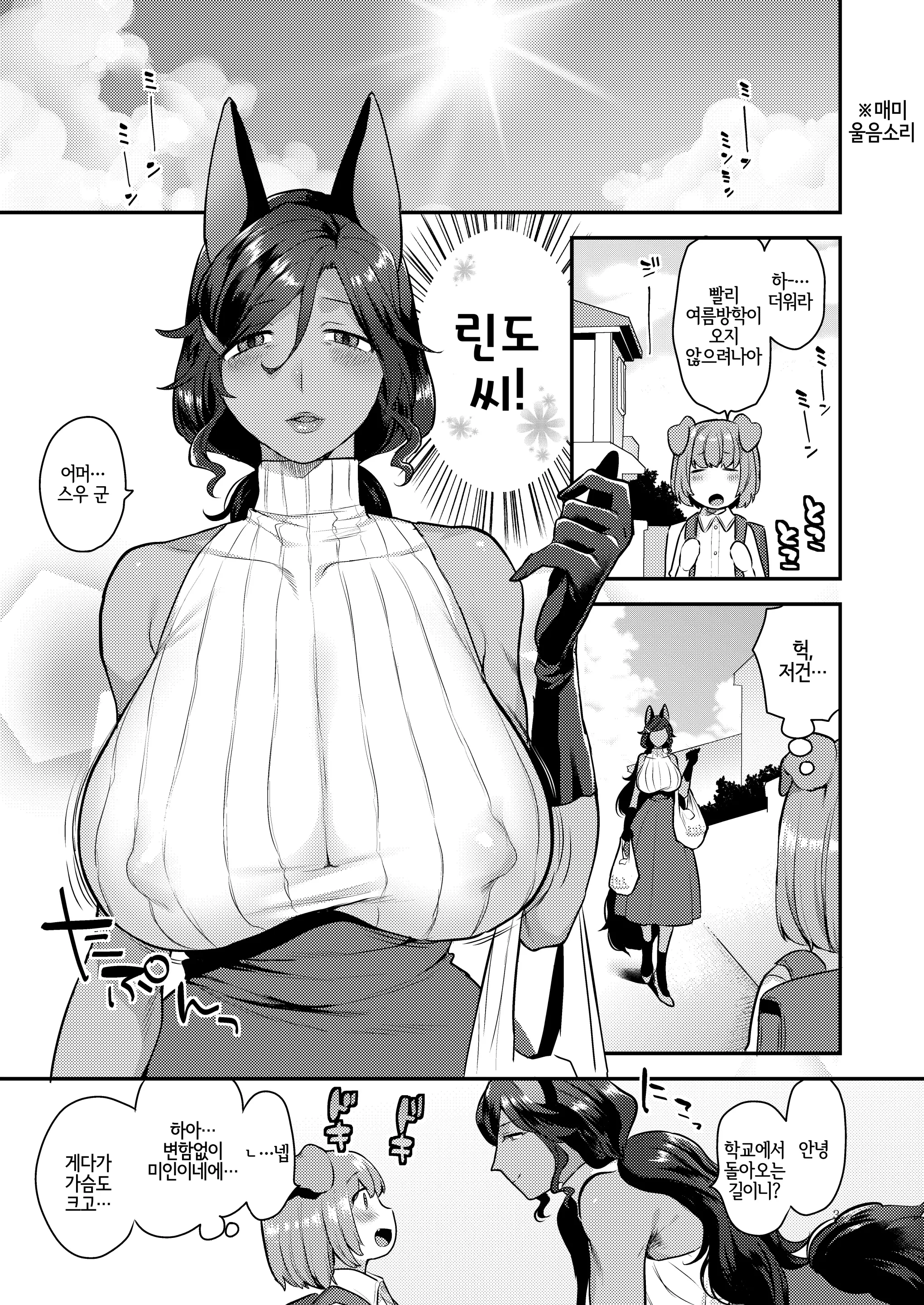 웹툰 이미지 2