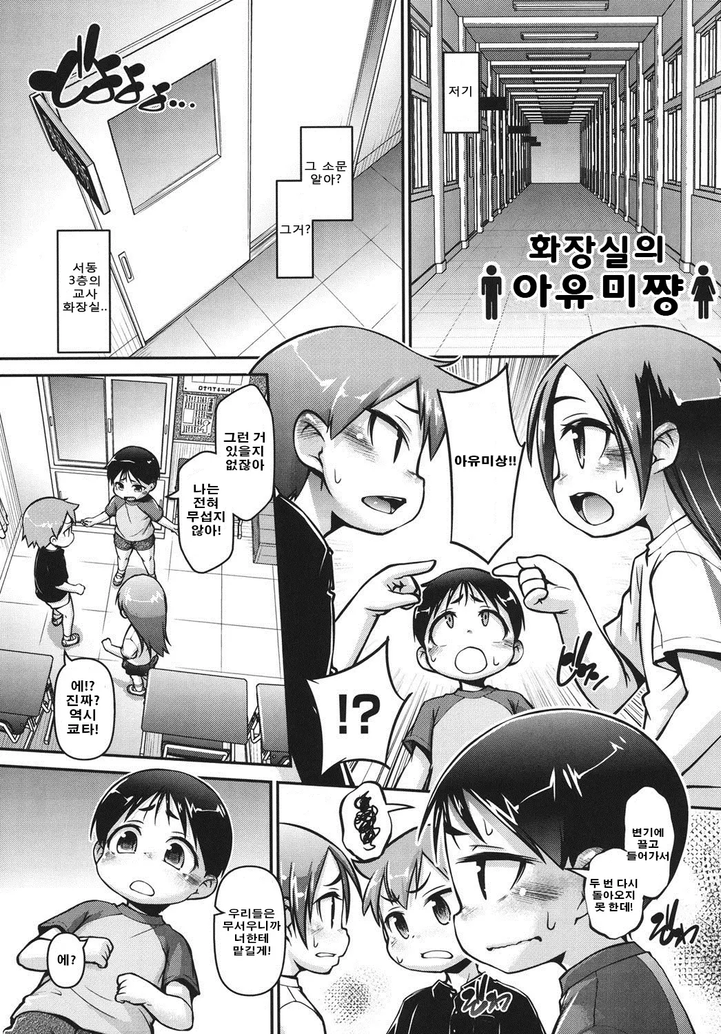 웹툰 이미지 156