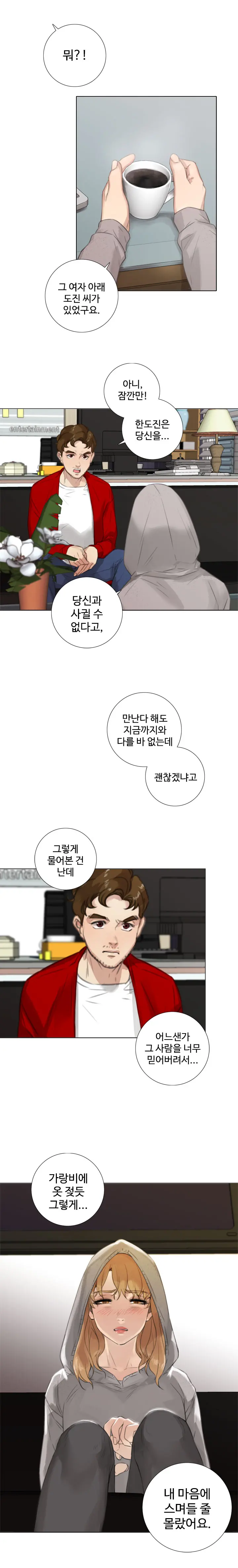 웹툰 이미지 202