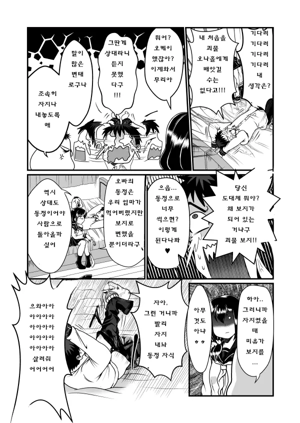 웹툰 이미지 9