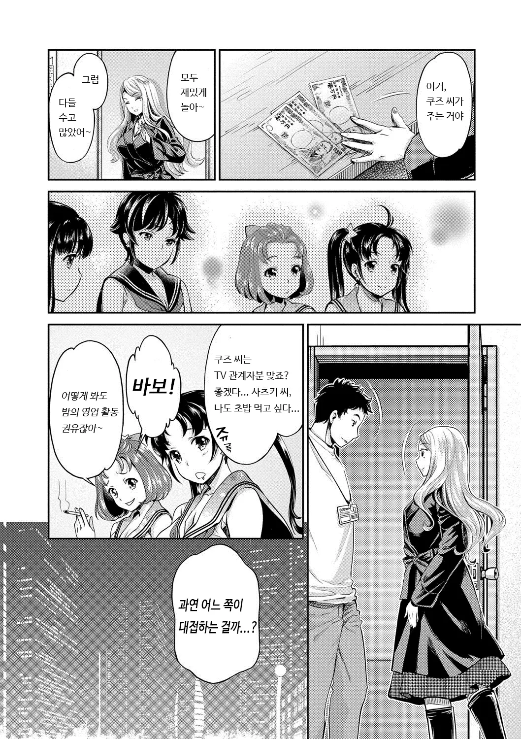 웹툰 이미지 62