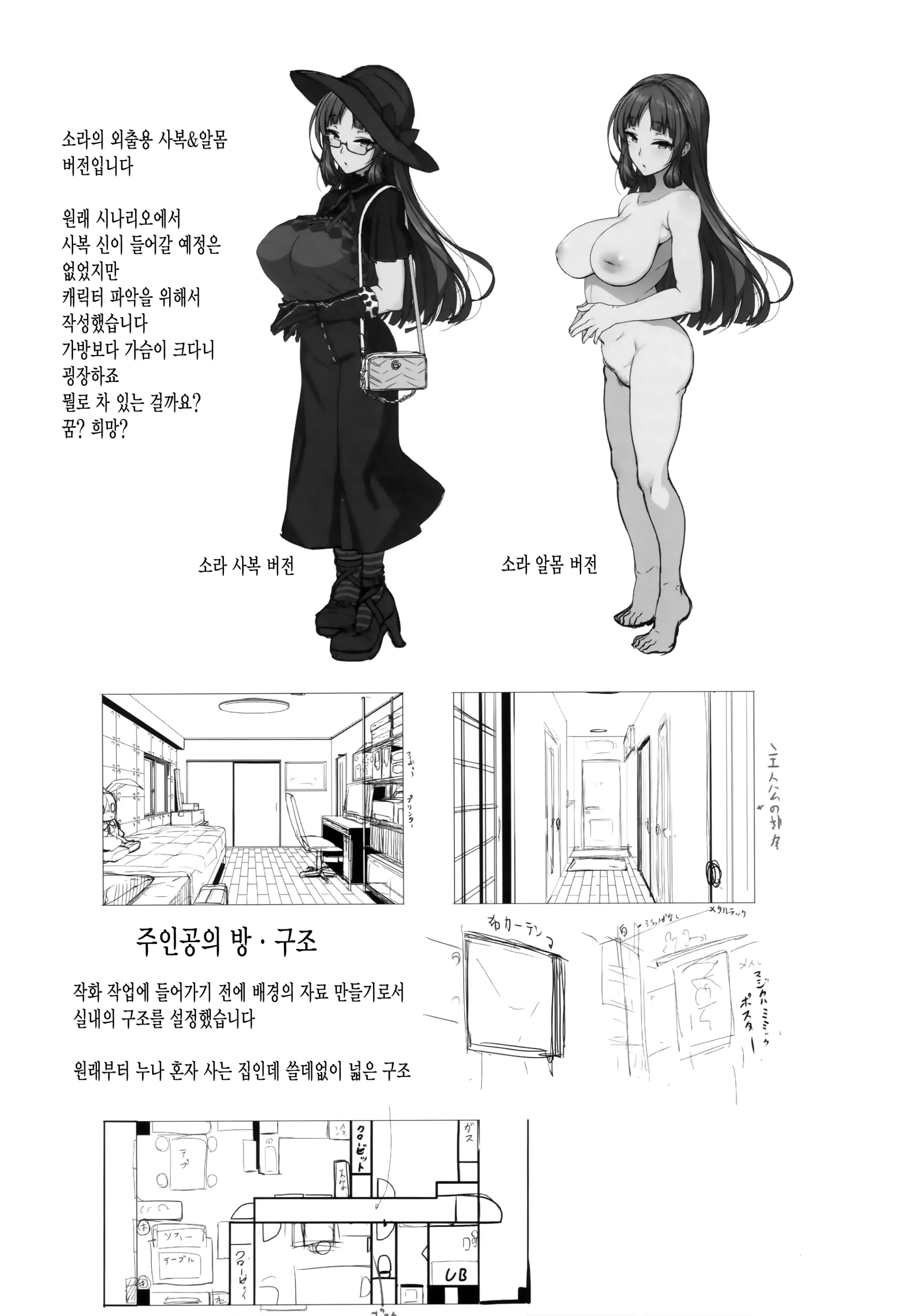 웹툰 이미지 27