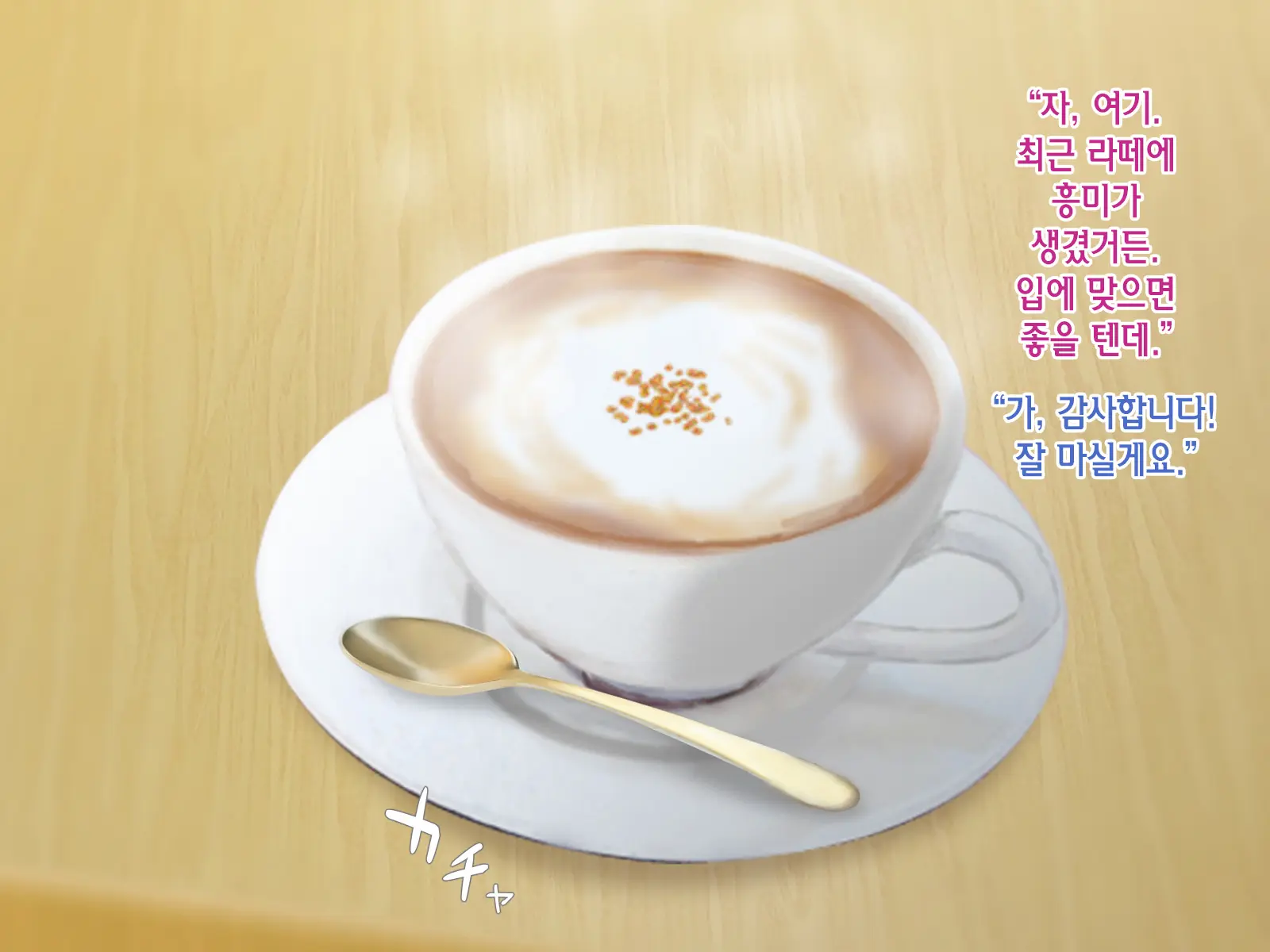 웹툰 이미지 307