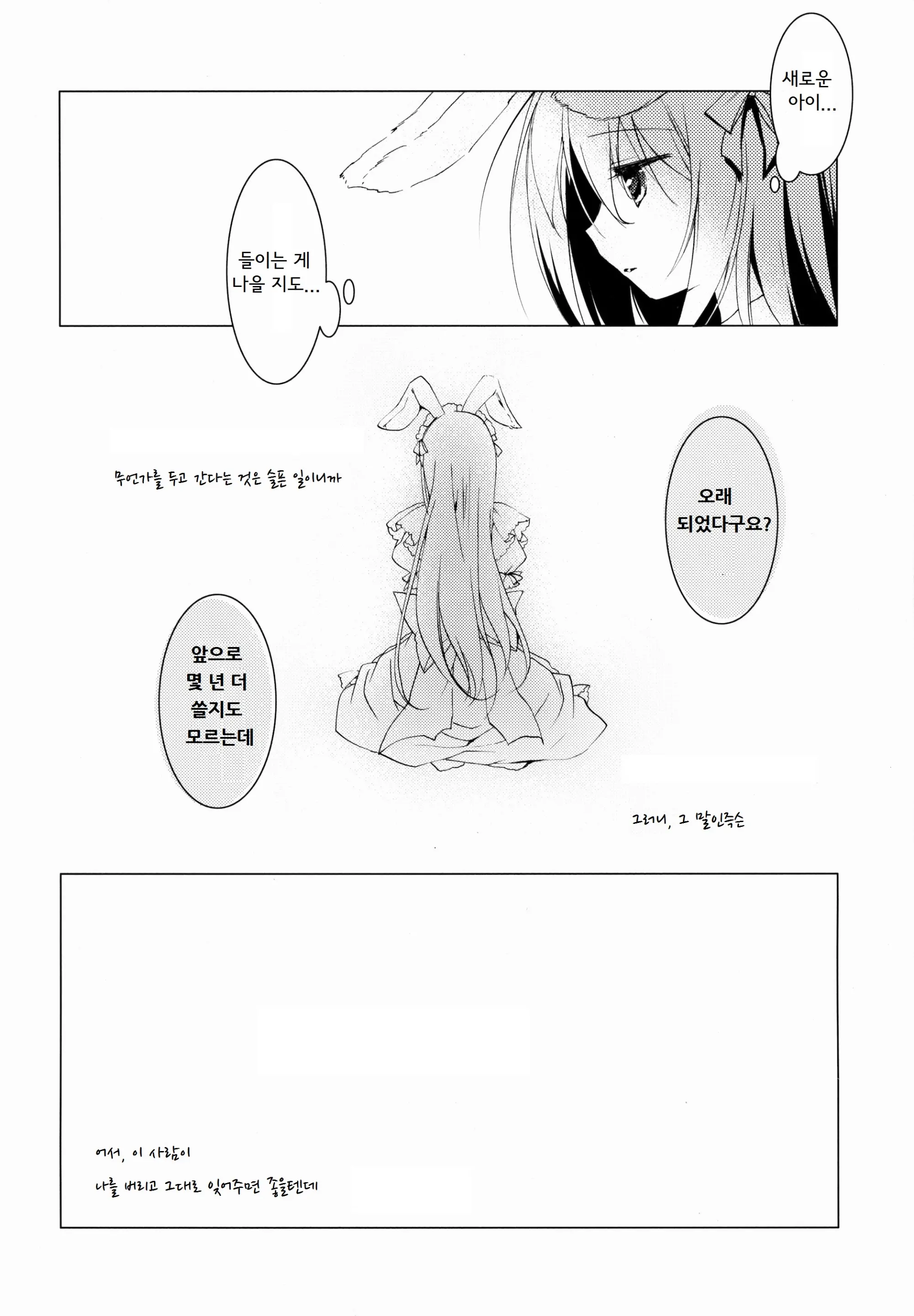 웹툰 이미지 16