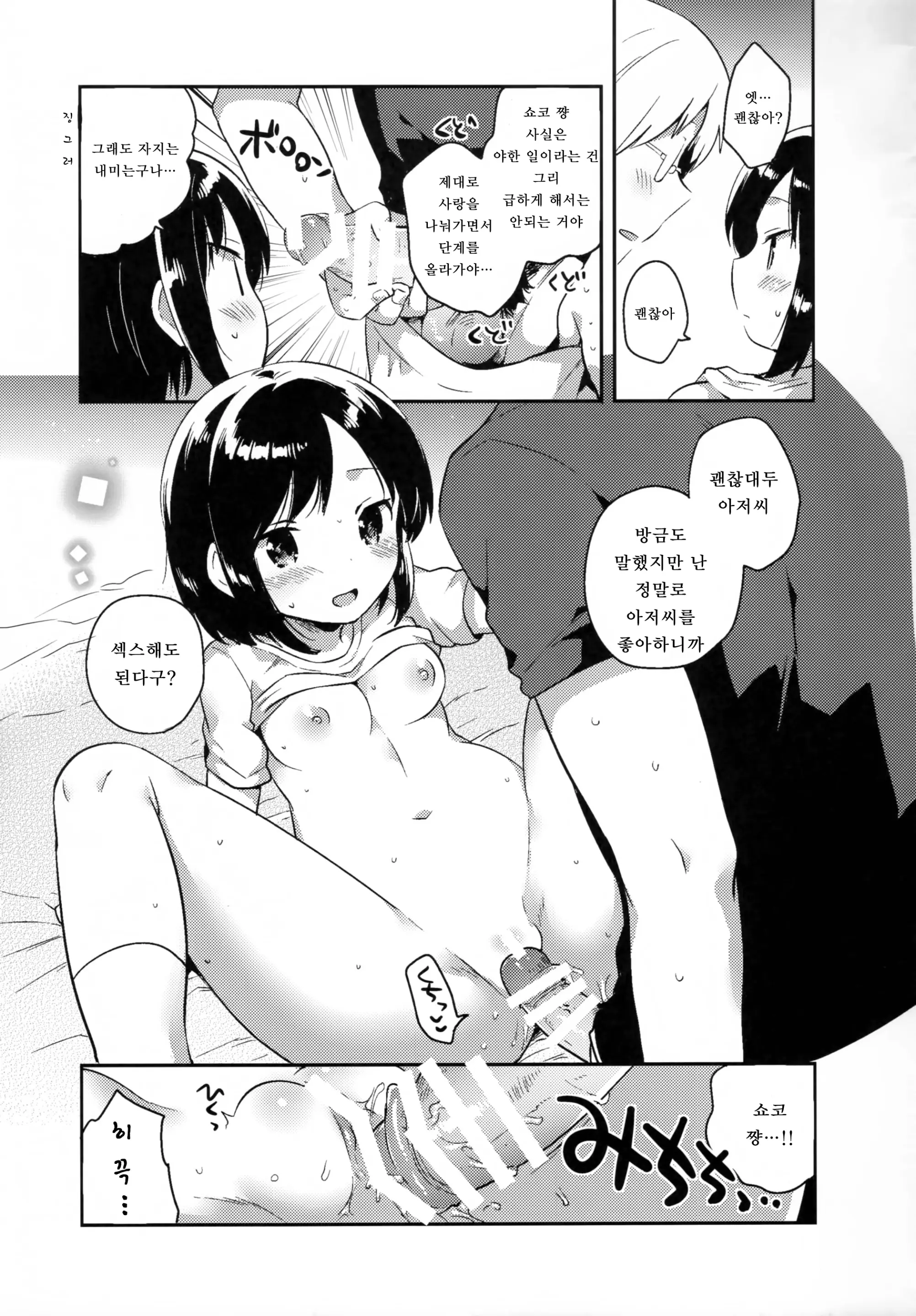 웹툰 이미지 11