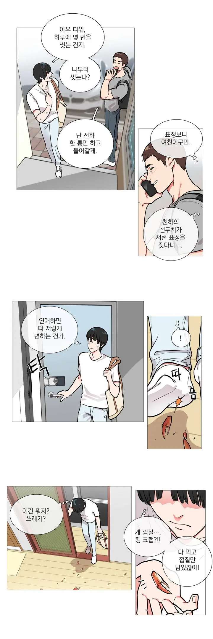 웹툰 이미지 17