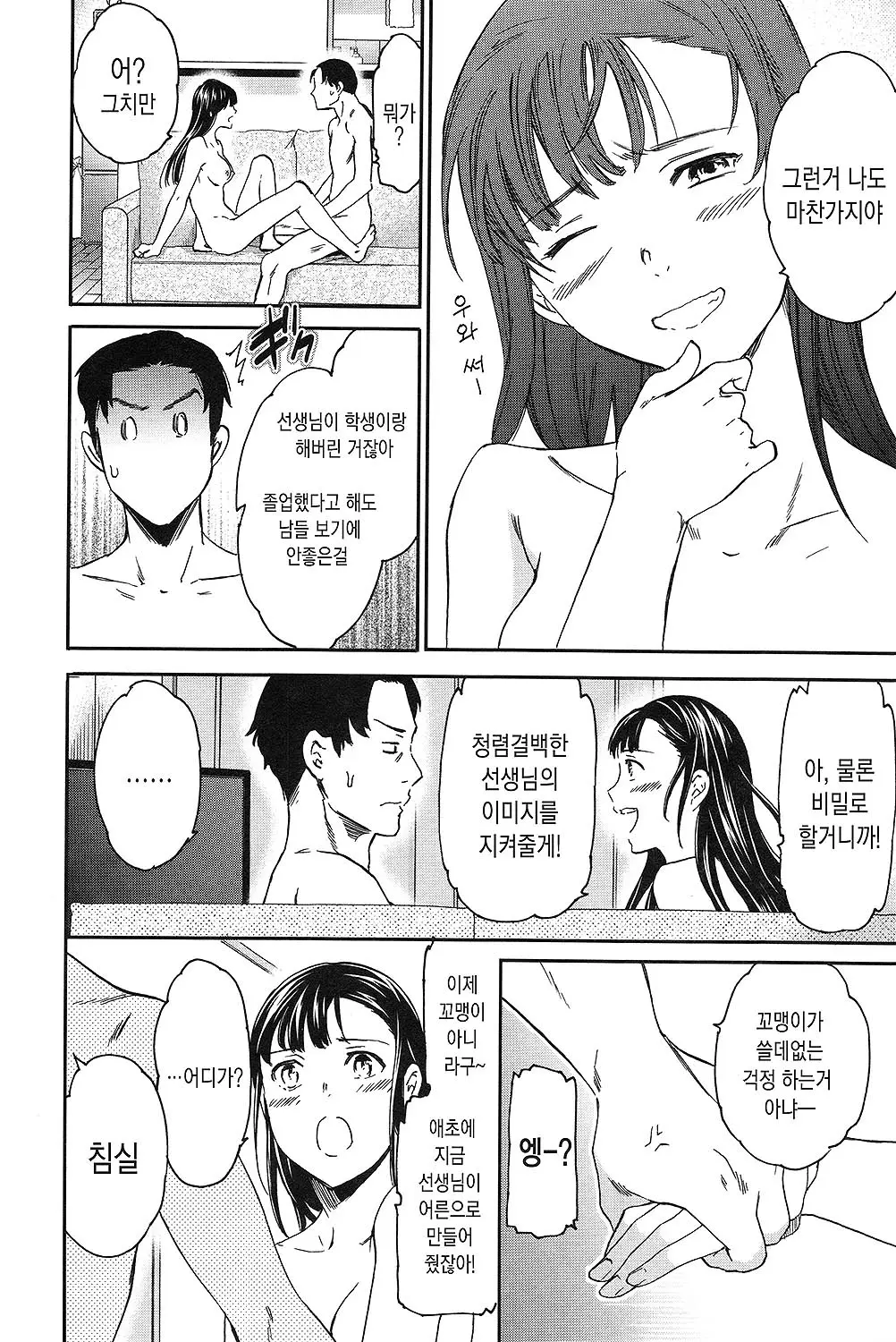웹툰 이미지 78