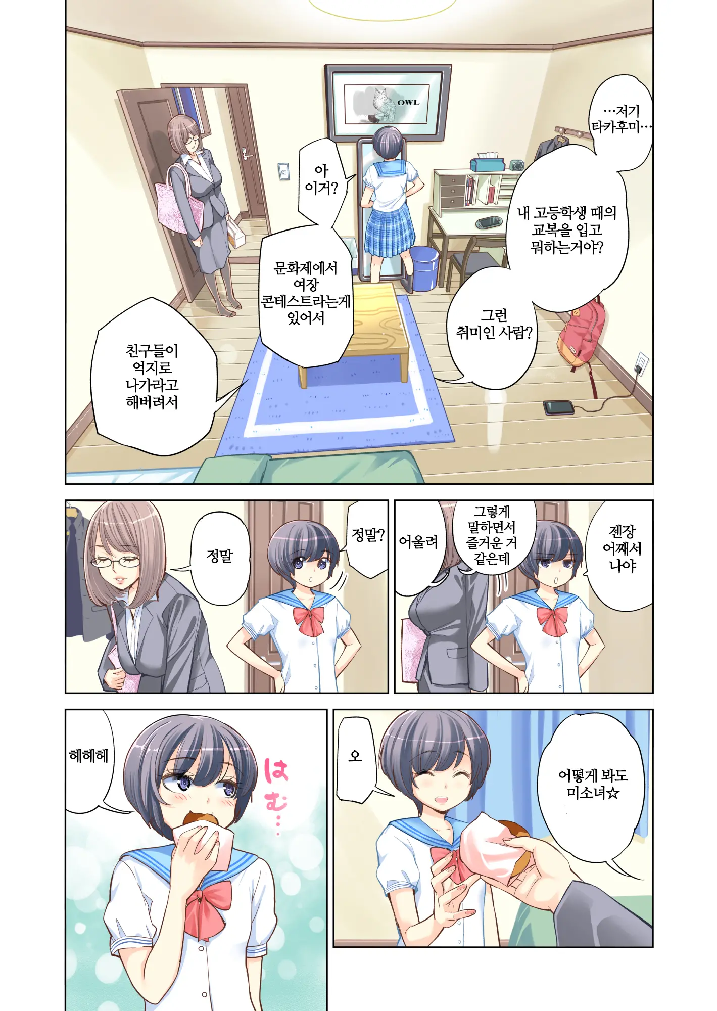 웹툰 이미지 5