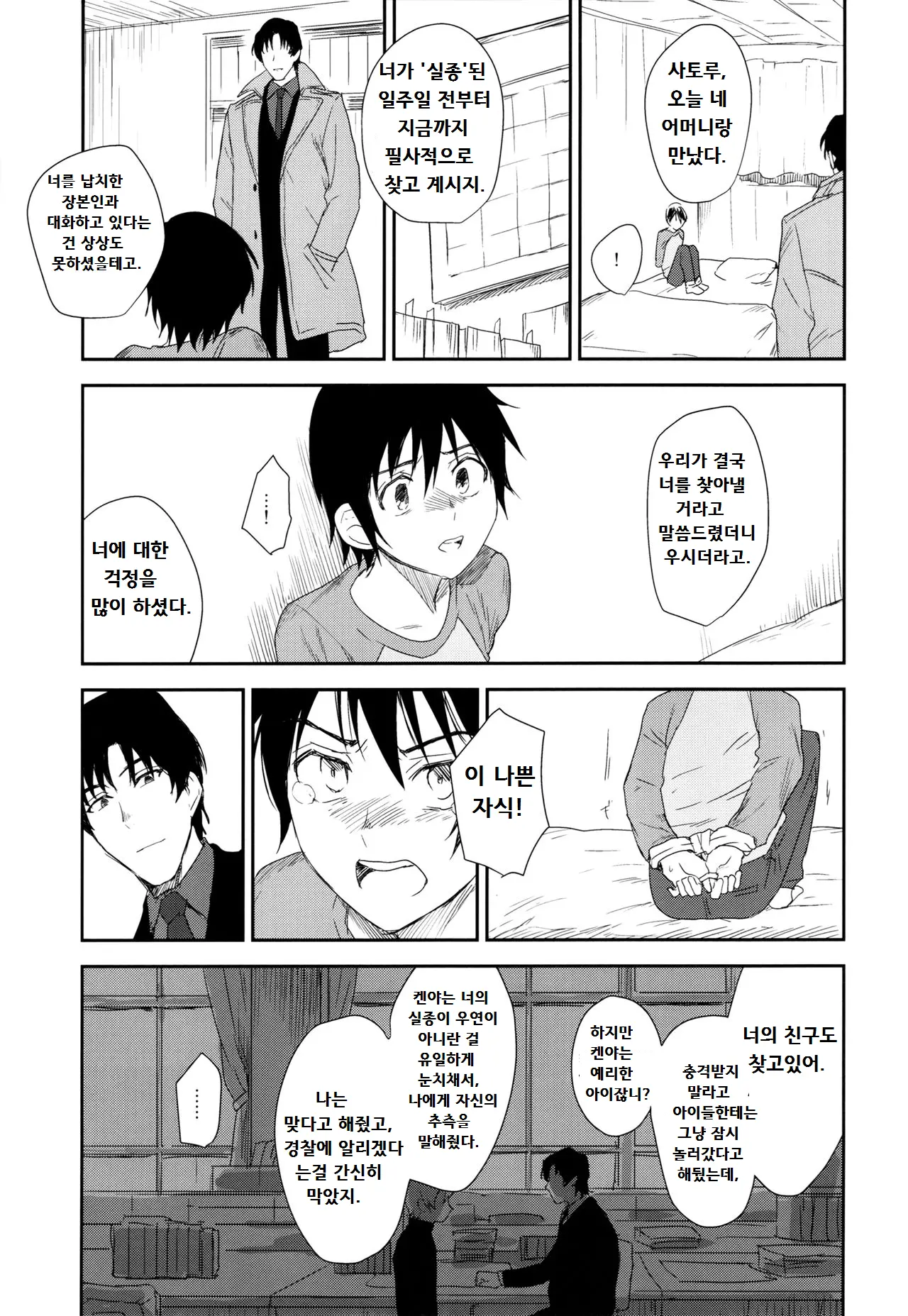 웹툰 이미지 3