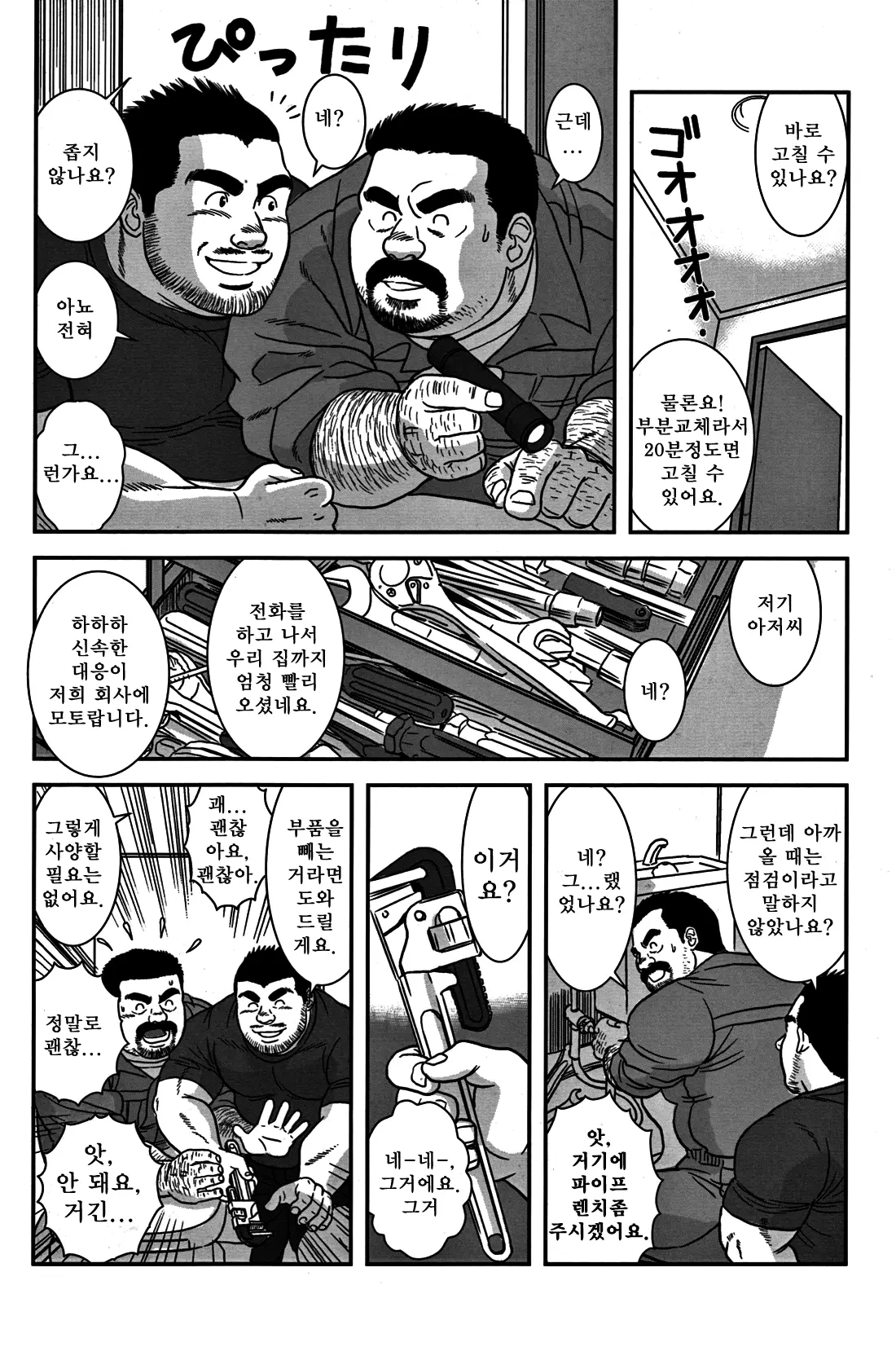 웹툰 이미지 4