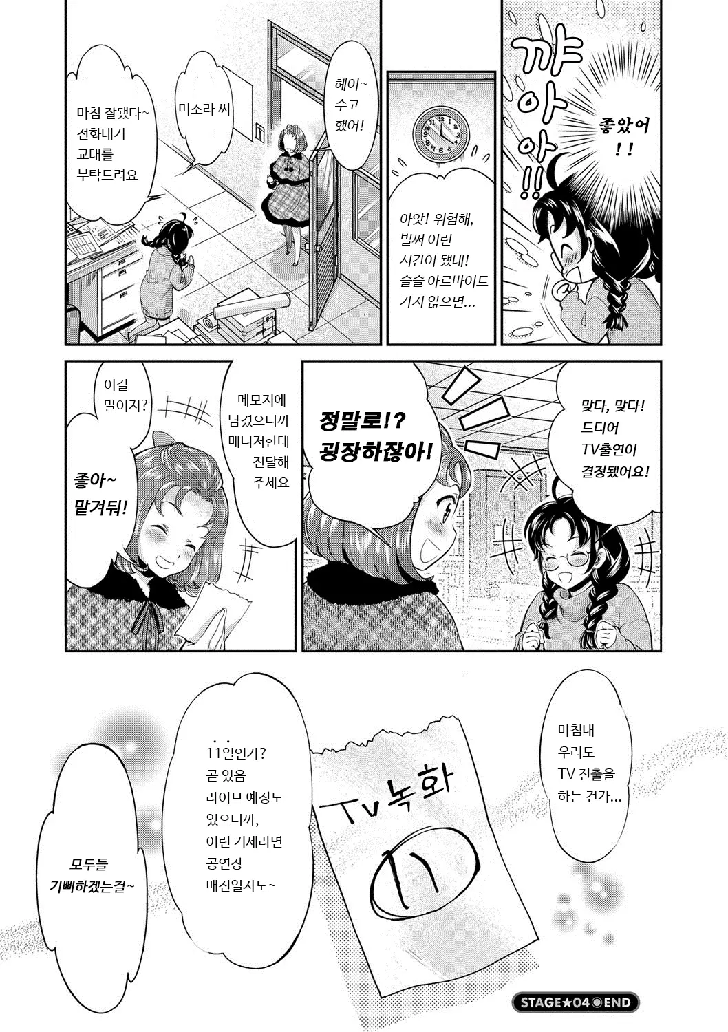 웹툰 이미지 75