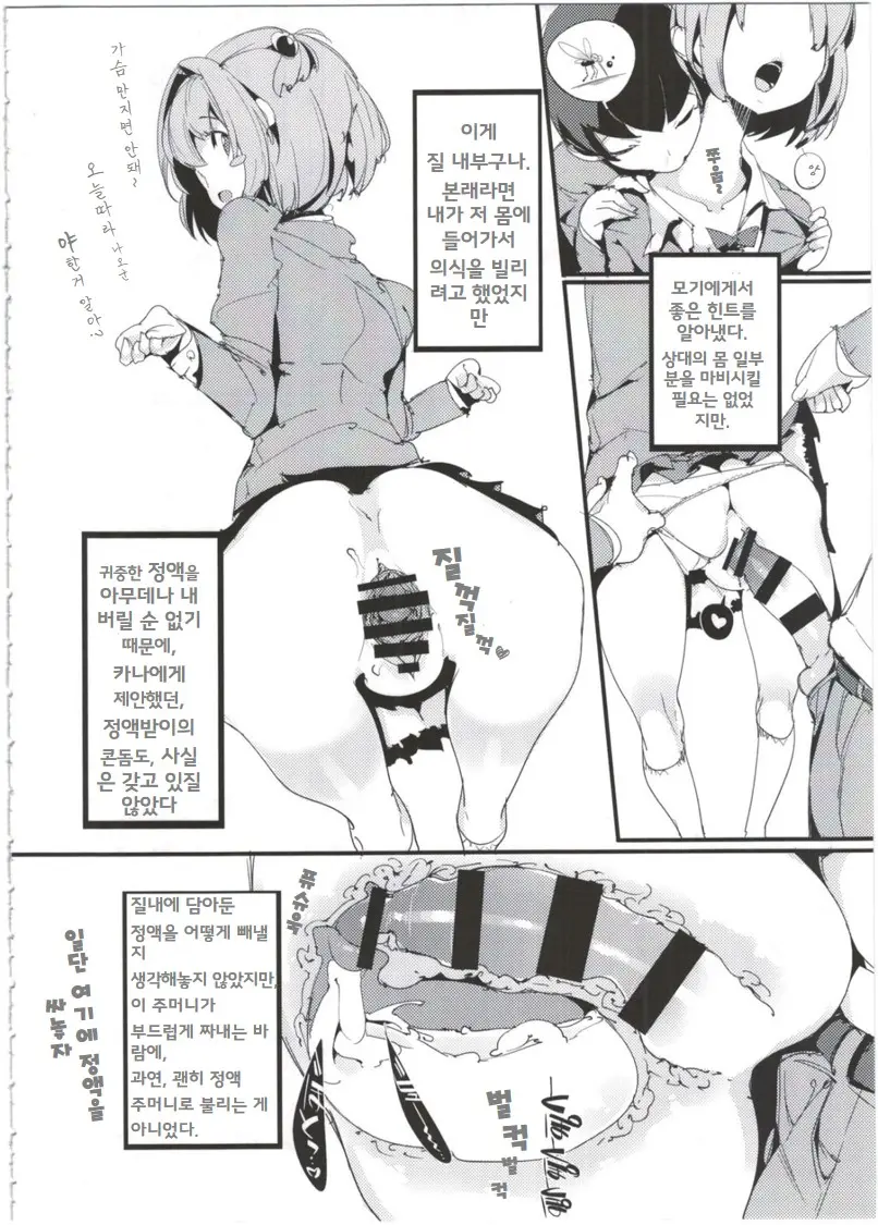 웹툰 이미지 9