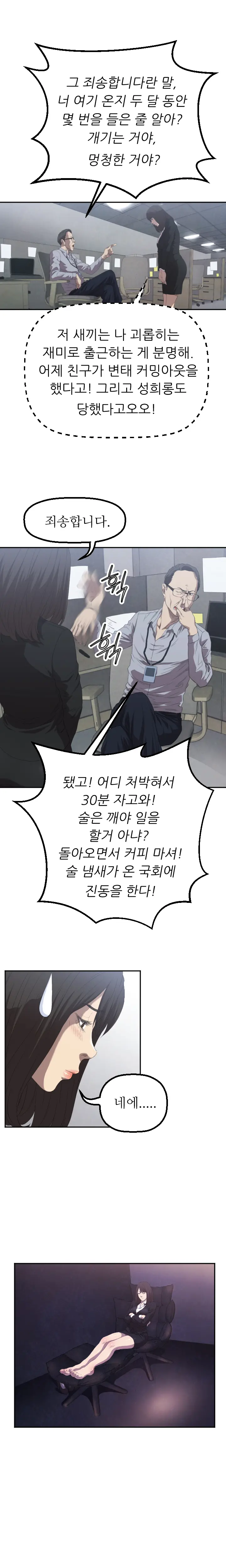 웹툰 이미지 30
