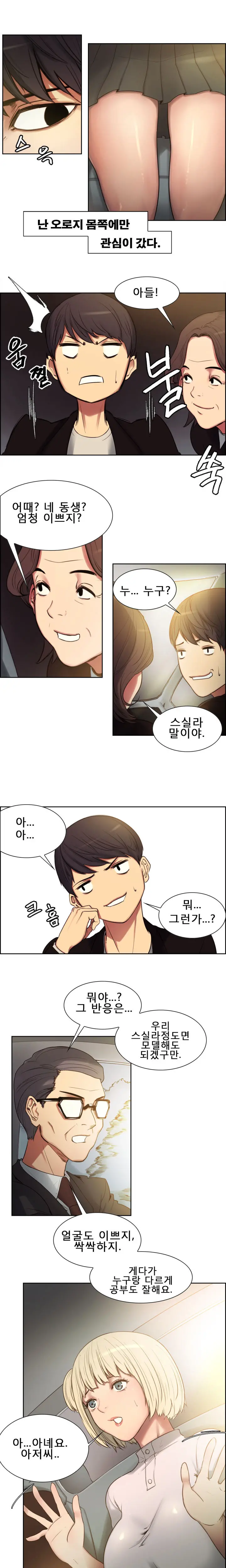 웹툰 이미지 17