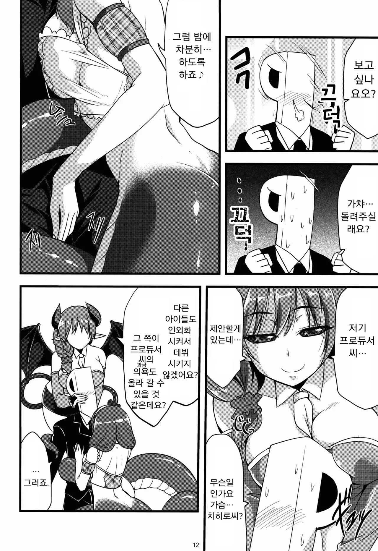웹툰 이미지 11