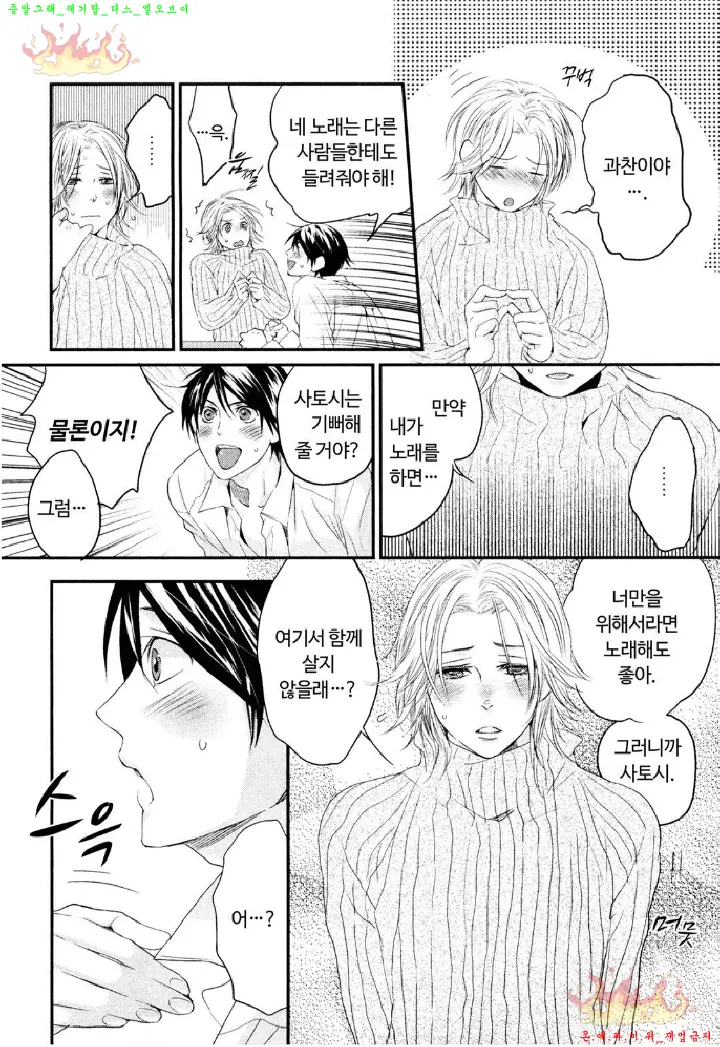 웹툰 이미지 69