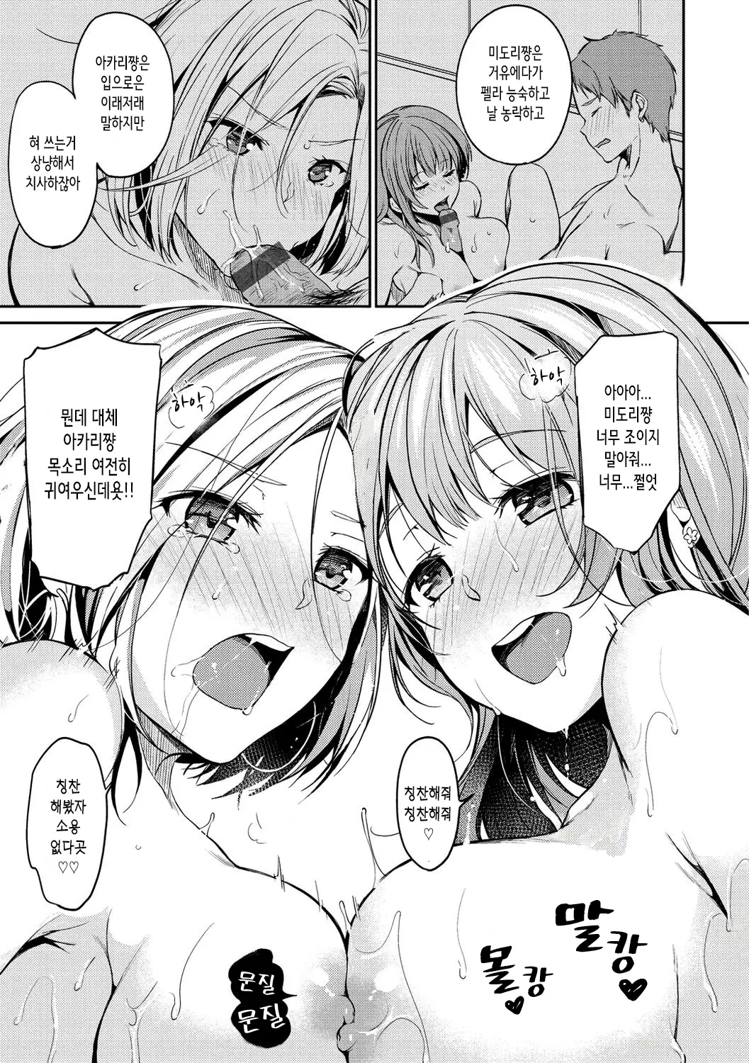 웹툰 이미지 58
