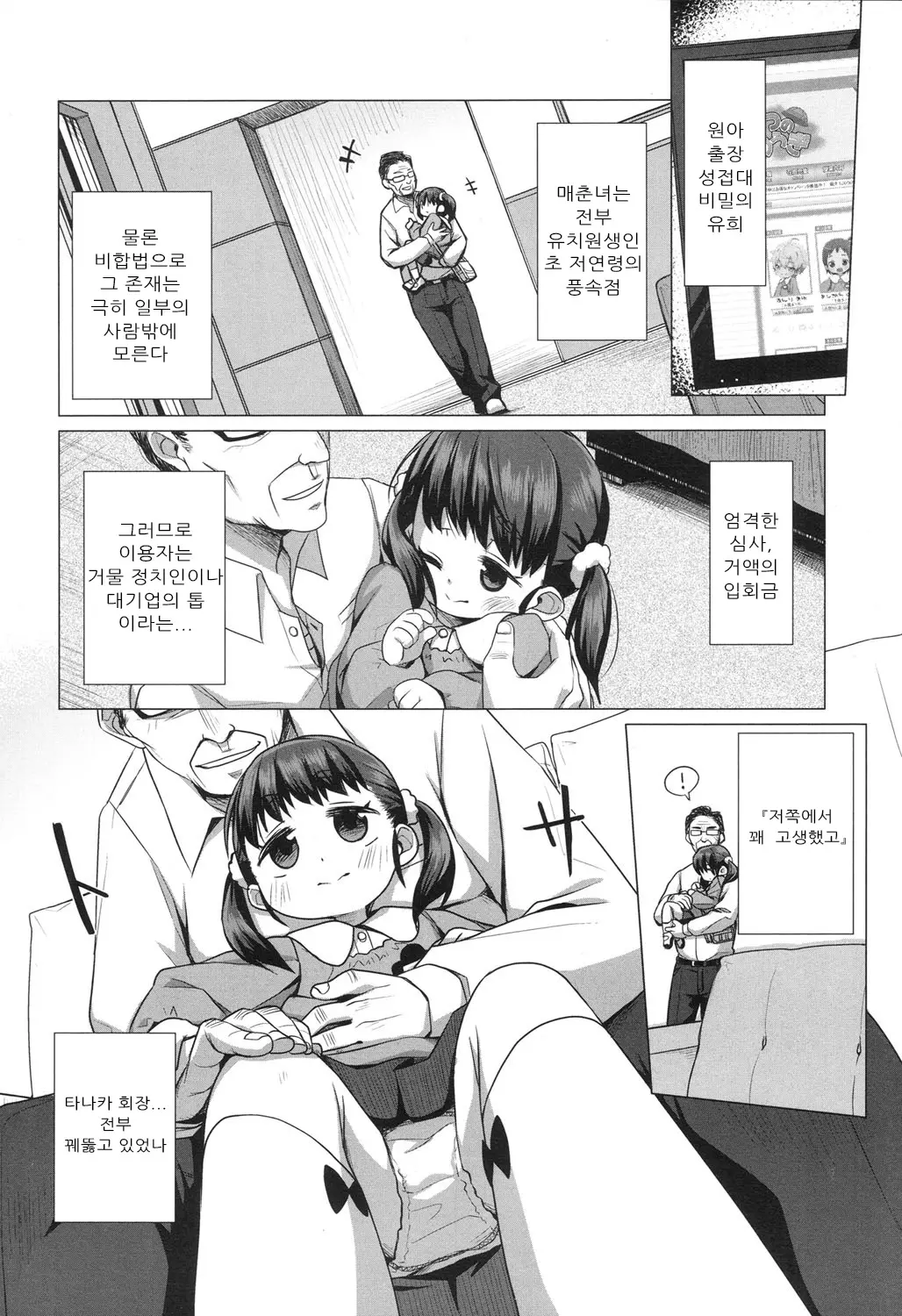 웹툰 이미지 4